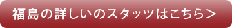 アニマルスタッツ