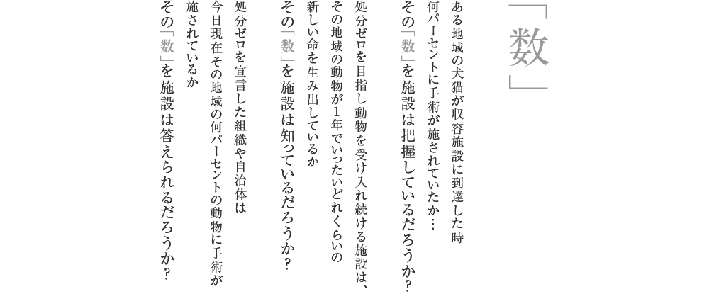 「数」